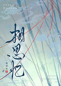 钓系狐狸饲养手册