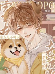 (电竞同人)室友是不可以当老婆的/室友就是老婆
