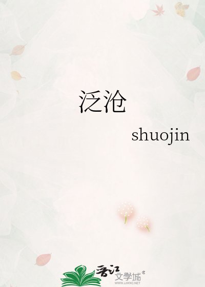 泛沧