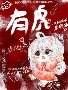 小峰主很强但她沙雕